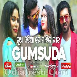 Gumsuda - New Odia Romantic Song